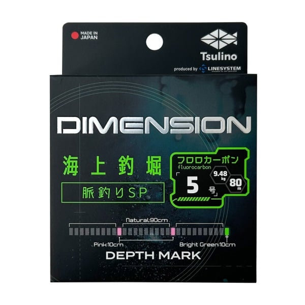 DIMENSION 海上釣堀脈釣りSP【海上釣堀用フロロカーボンライン/80m巻/脈釣り用フロロカーボンライン/マーキング付き海上釣堀ライン】(5号)